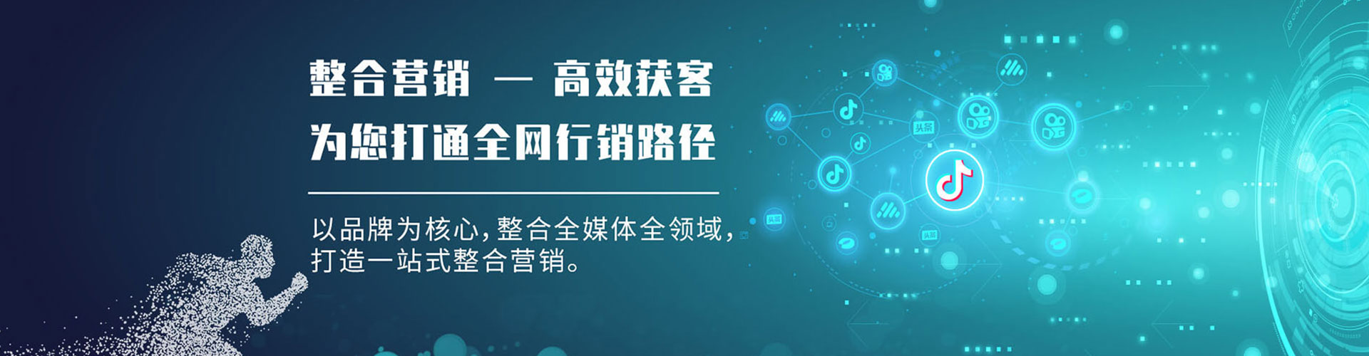 安定竞价开户推广